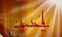 حسين بن علي (ع)