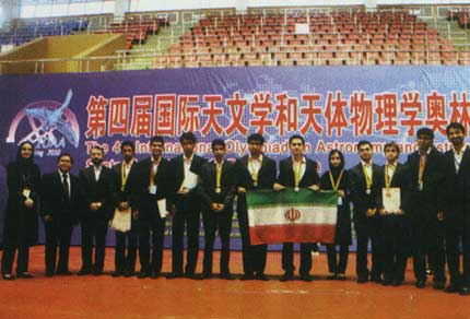 ايران در المپياد جهاني نجوم