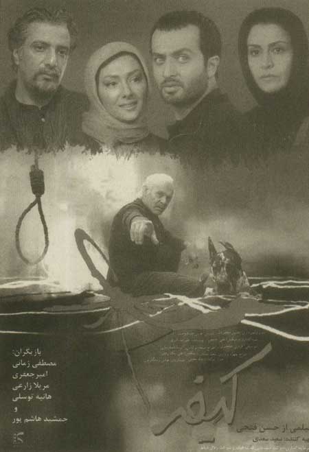کيفر