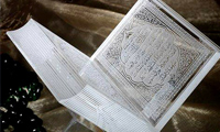  نظم آهنگ واژگان قرآن
