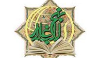 علوم طبيعي در نهج البلاغه (2)