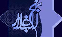 پيرامون نهج البلاغه و عظمت آن ( 2)