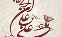 شرحي برخطبه قاصعه(2)