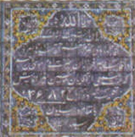 در جوار همجواران