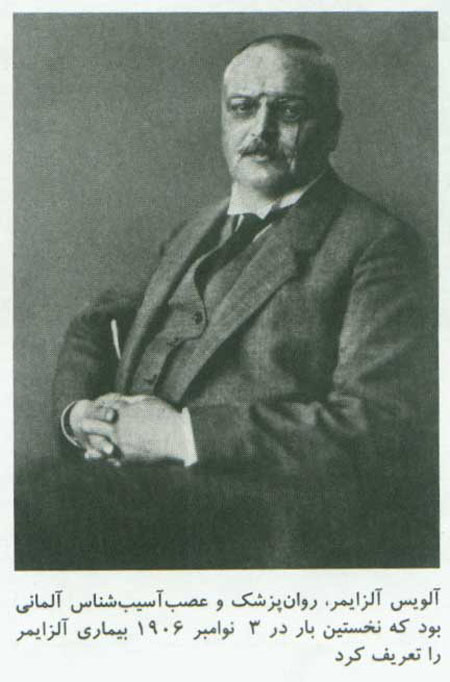 آلزايمر هيچ ربطي به زبان پريشي ندارد! (1)