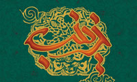 مثل آيينه داغ ديده 