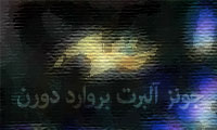 جونز آلبرت بروارد دورن