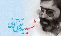 شهید آوینی از منظر یک دوست