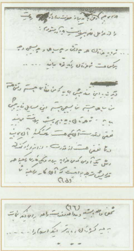 دستنوشته های شهید صیاد شیرازی (3)