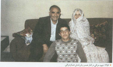 شهيد عراقي در قامت يک پدر(2)