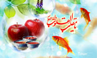 ساقیا آمدن عید مبارک بادت