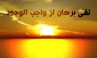 برهان غايت&rlm;شناختى 