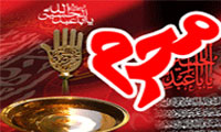 علت نامگذاری ماه محرم