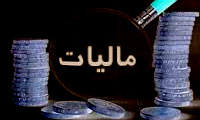 مالیات بر گناه