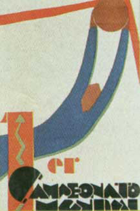 داستان يک جام