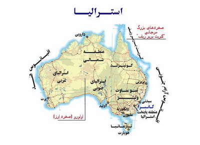 آشنایی با استرالیا