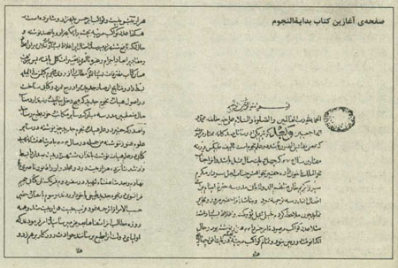 عبدالغفار نجم الدوله