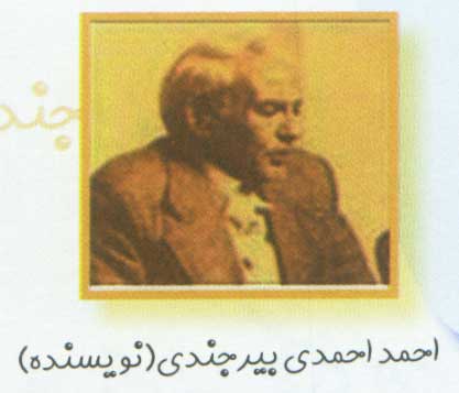 بيرجند