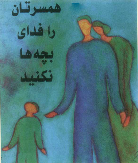 همسرتان را فداي بچه ها نكنيد