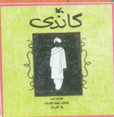 معرفی کتاب
