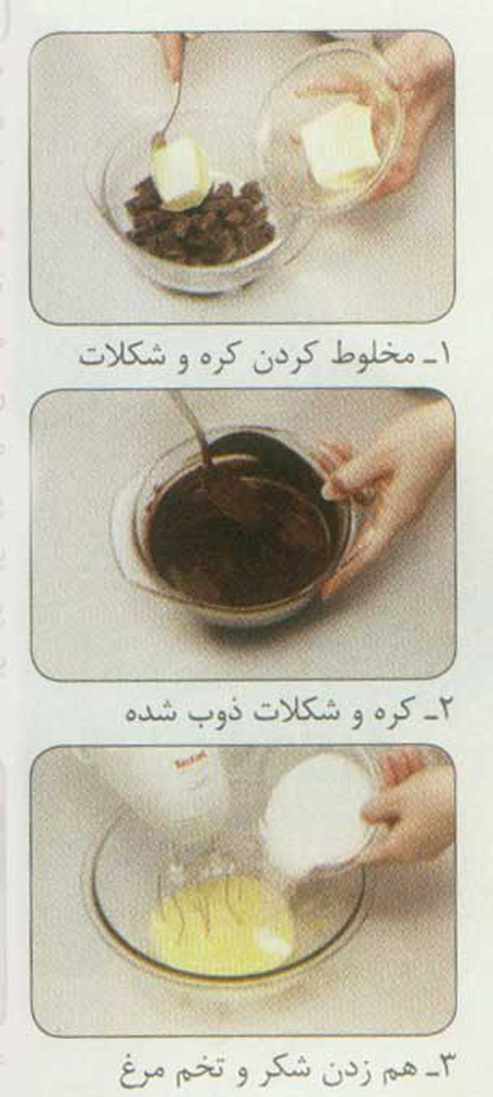 براوني شکلاتي با رويه پنيري