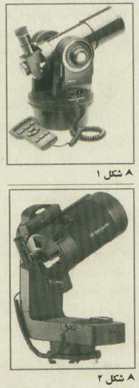نصب کردن تلسکوپ 