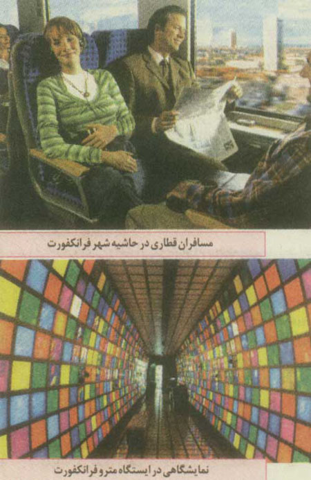 ناشنيده هاي امروز آلمان