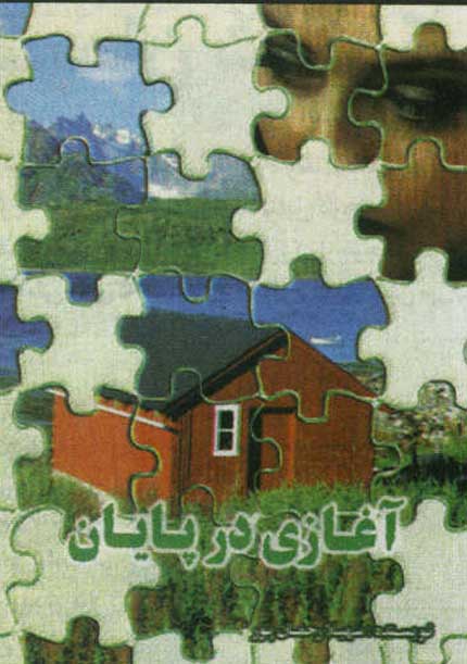 معرفي کتاب معرفي کتاب