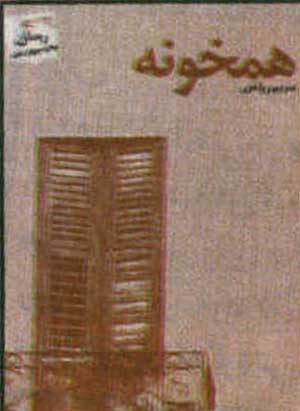 معرفي کتاب معرفي کتاب