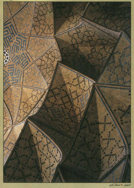 سرچشمه معماري ايران؛ گذشته، سنت ها و دورنماي آينده