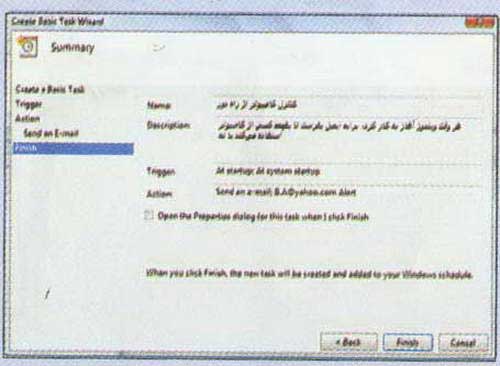 شعبده بازي با ويندوز شعبده بازي با ويندوز