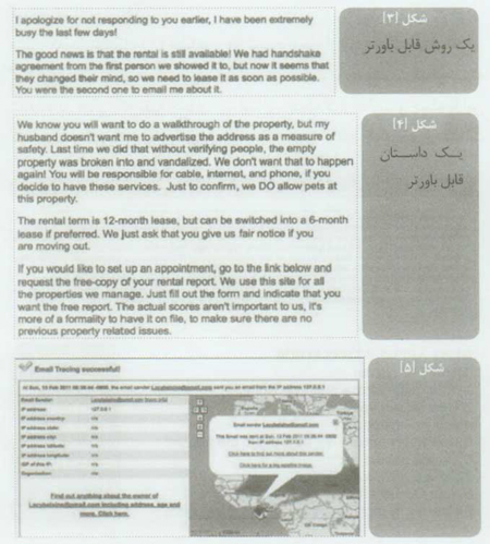 تحلیل یک Scam