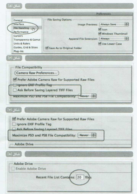 تنظیمات Preferences در فتوشاپ CS5