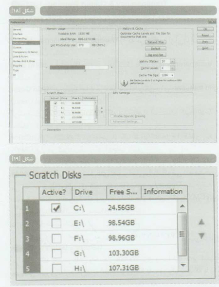 تنظیمات Preferences در فوتوشاپ CS5
