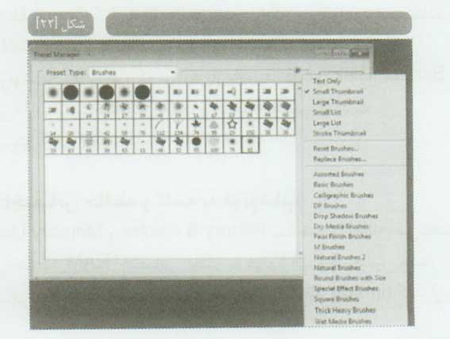 تنظیمات Preferences در فوتوشاپ CS5