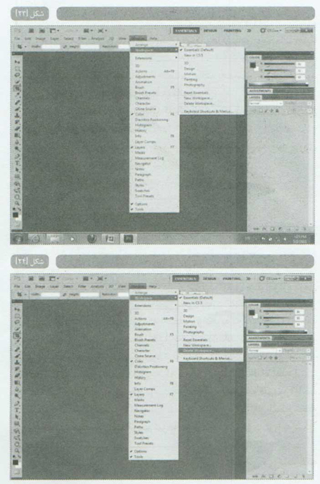 تنظیمات Preferences در فوتوشاپ CS5