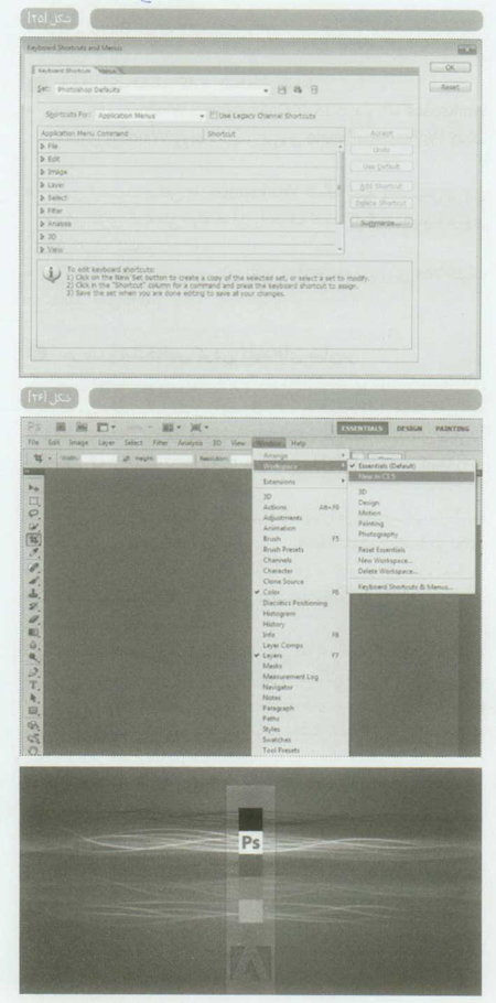 تنظیمات Preferences در فوتوشاپ CS5