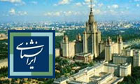 ايران شناسي در روسيه