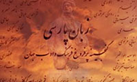 گنجينه زبان 