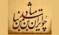 مرد ميدان وطن 
