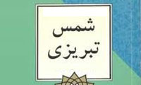 تنزيه و تشبيه