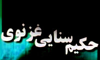 در تسويت پارسي و تازي 