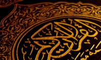 قرآن و طبيعت