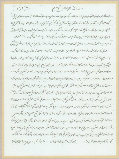 نامه های آموزنده(4)