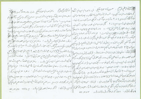 نامه های آموزنده(5)