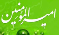 زندگانى امام على بن ابى&rlm;طالب(ع)