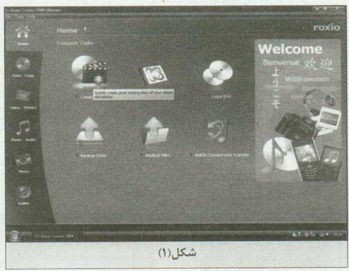 چگونه يک دي وي دي ويدئوي High Definition بسازيم 