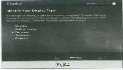 چگونه Windows Media Center را ست آپ کنيم