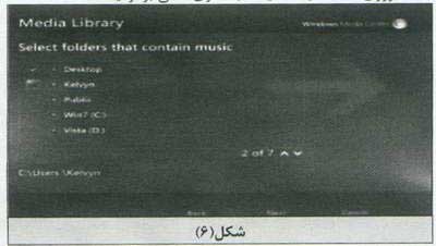 چگونه Windows Media Center را ست آپ کنيم