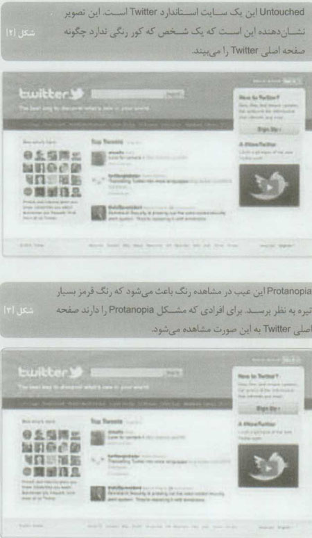 يافتن بهترين رنگ براي سايت خود